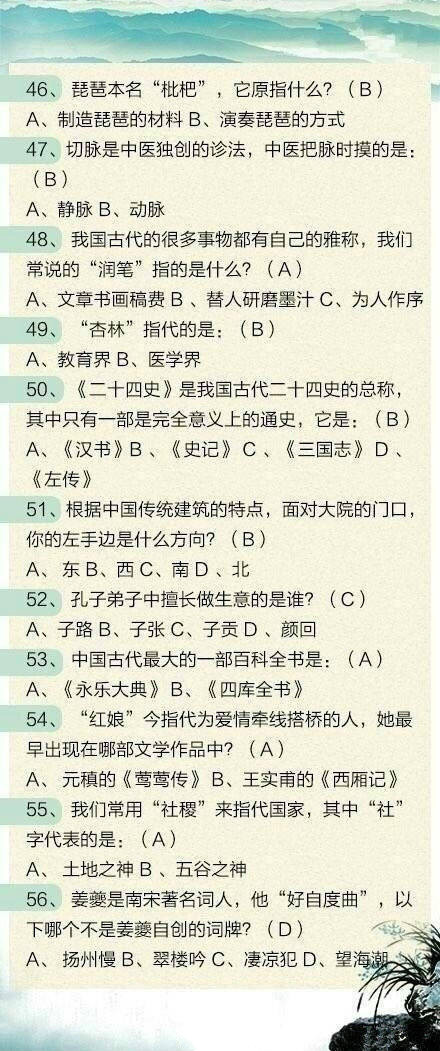 100道省考文化常識題，測測這些題你都會嗎