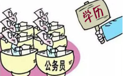 往年浙江公務(wù)員考試各學(xué)歷招考情況及報考分析