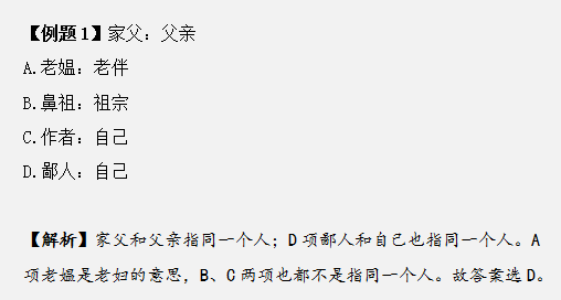 掌握這幾種方法，浙江省考行測(cè)類(lèi)比推理拿滿分！