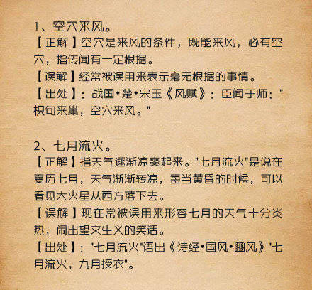 浙江省考行測(cè)提分必看：20個(gè)最容易用錯(cuò)的成語(yǔ)！