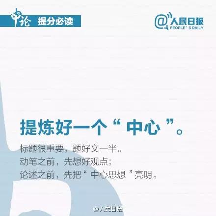 九個技巧讓你申論作文提分，2020年浙江省考必看！