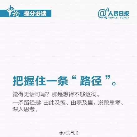 九個技巧讓你申論作文提分，2020年浙江省考必看！